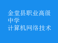 計算機網(wǎng)絡技術