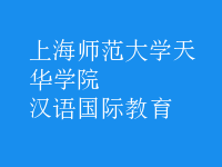 漢語國際教育