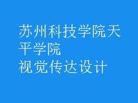 視覺傳達設計